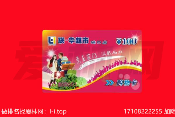 六盘水钟山区回收购物卡